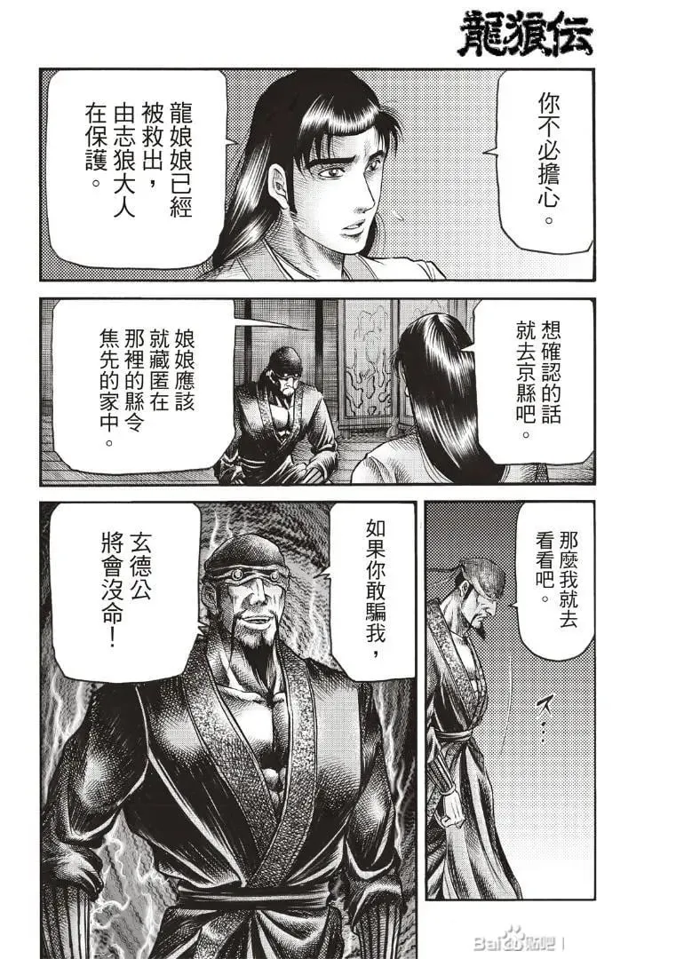 第72话 第20页