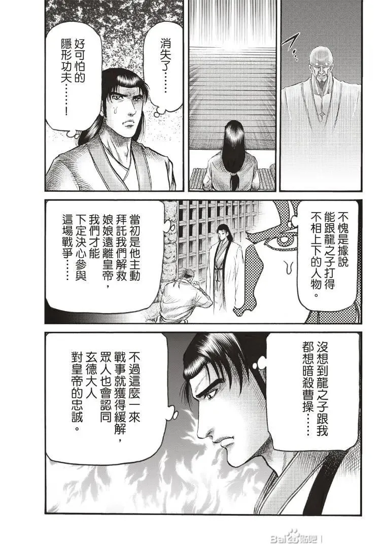 第72话 第21页