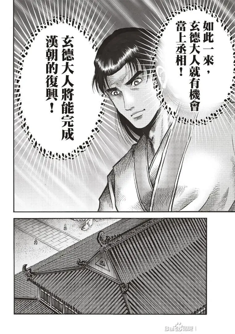 第72话 第22页