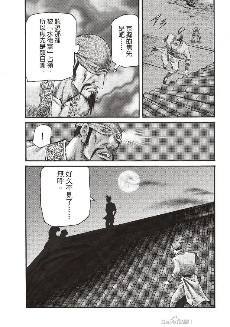 第72话 第23页
