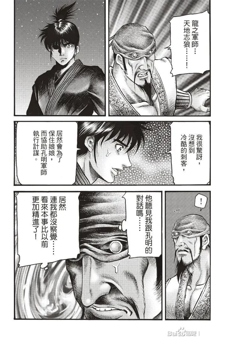 第72话 第24页