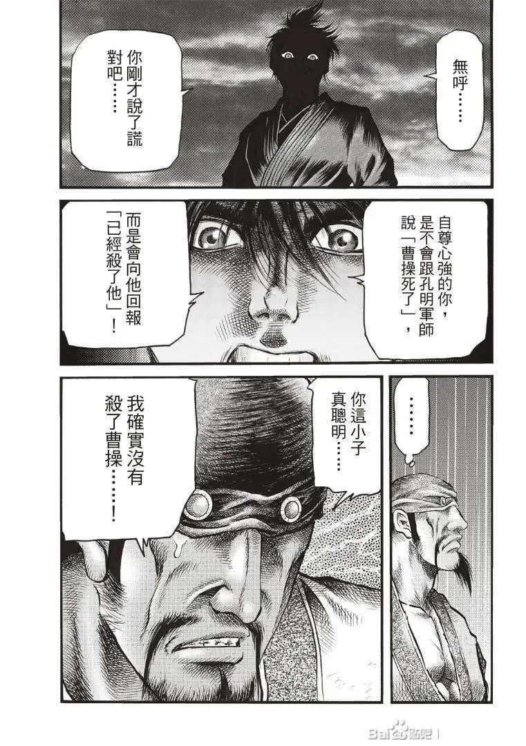 第72话 第25页