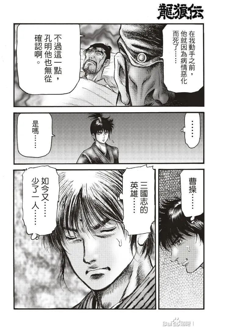 第72话 第26页