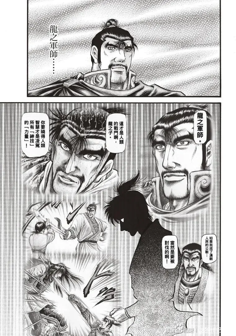 第72话 第27页
