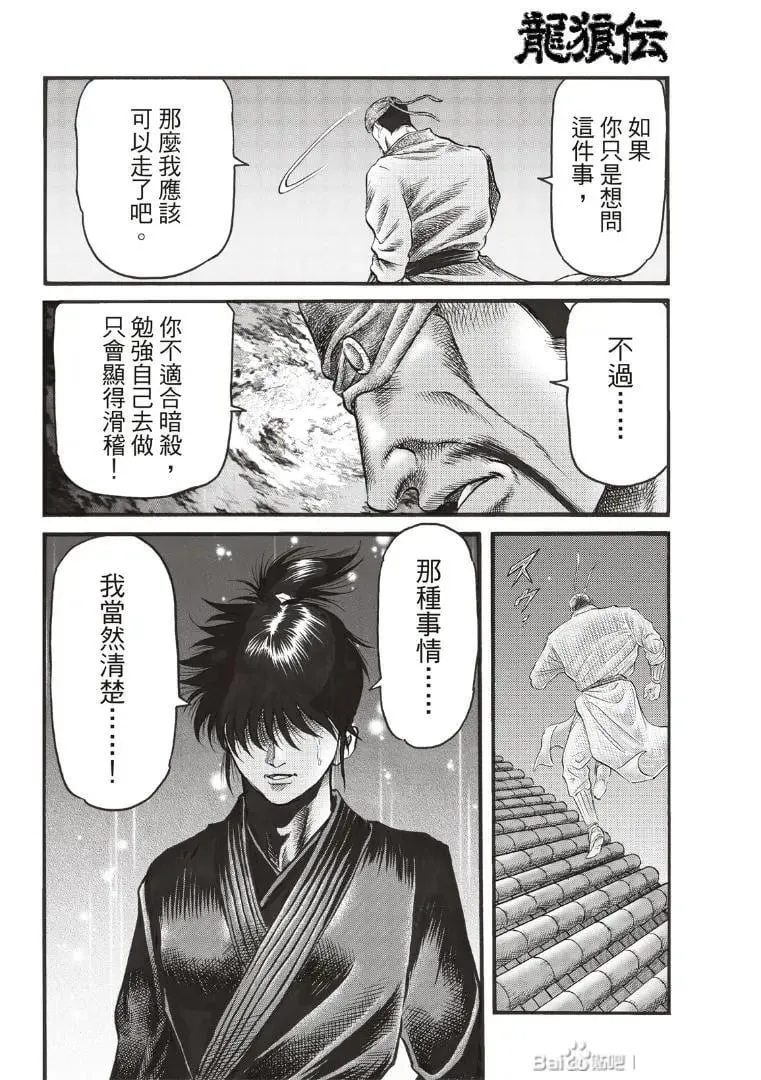 第72话 第28页