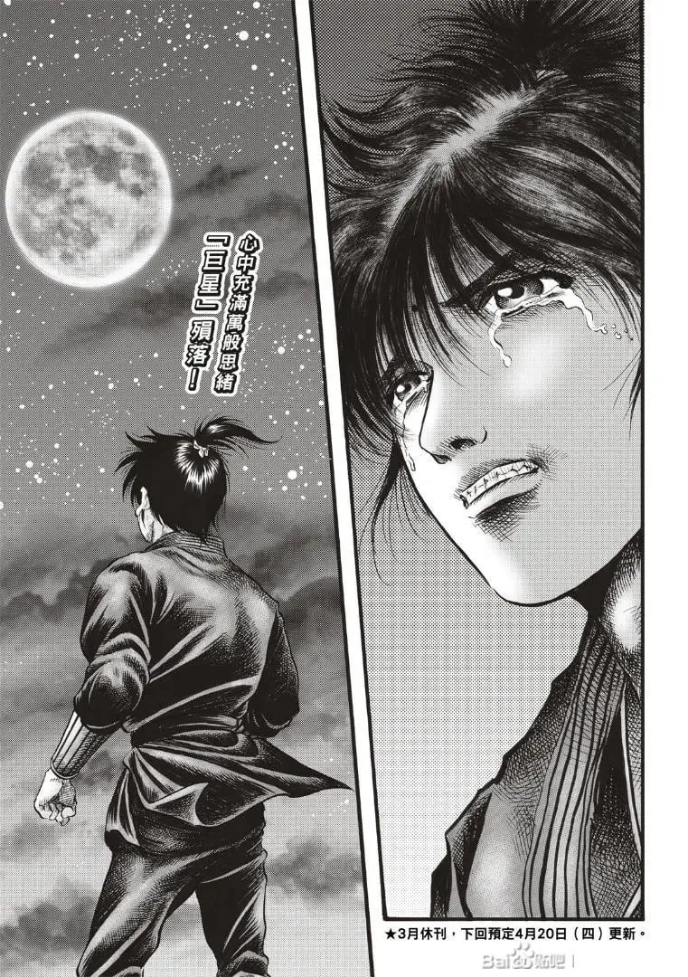 第72话 第29页