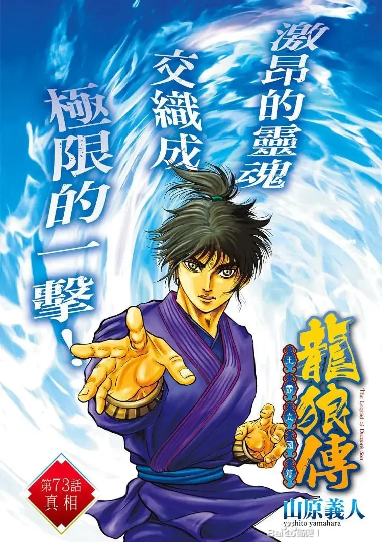 第73话 第2页
