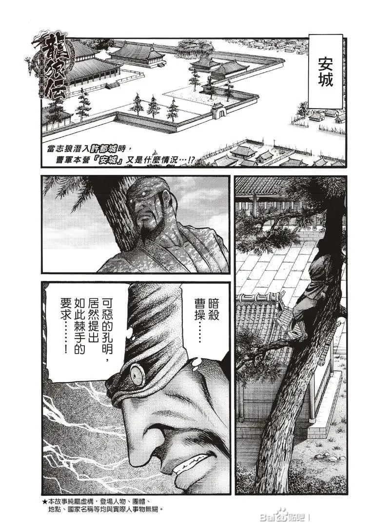 第73话 第3页