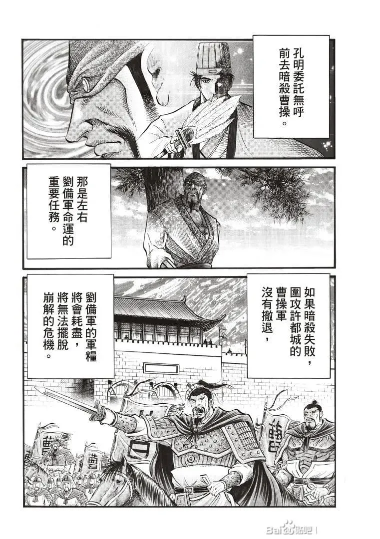 第73话 第4页