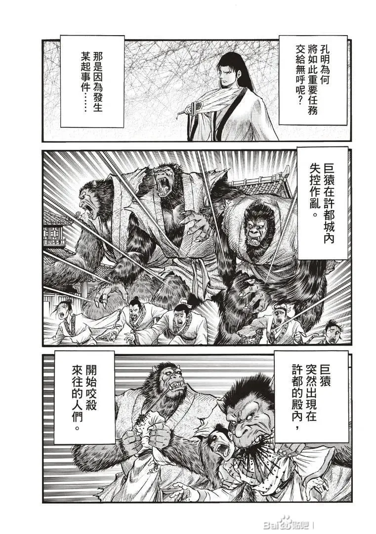 第73话 第5页