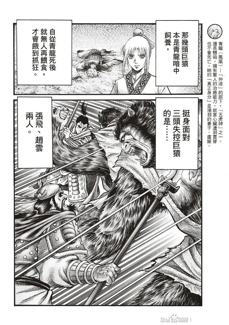 第73话 第6页