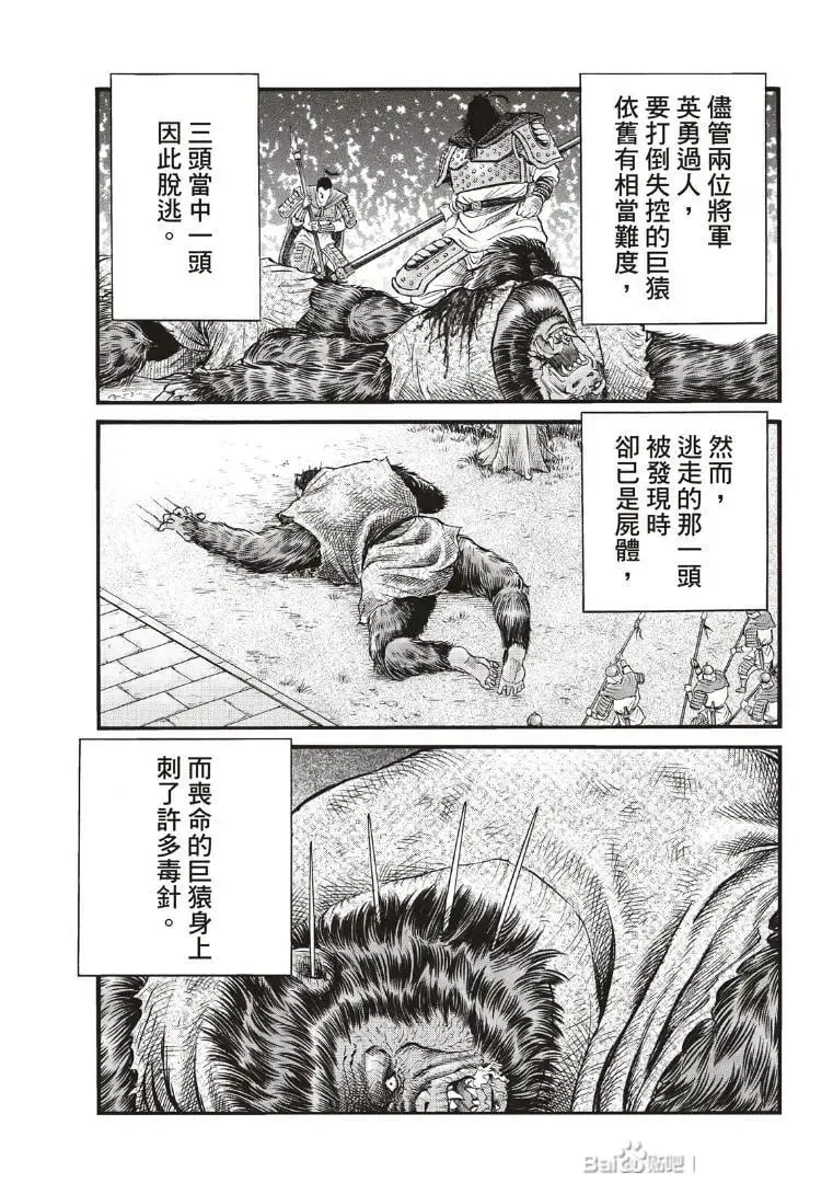 第73话 第7页