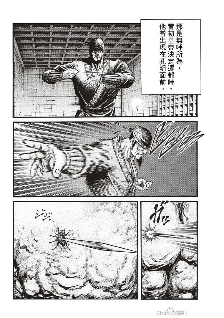 第73话 第8页