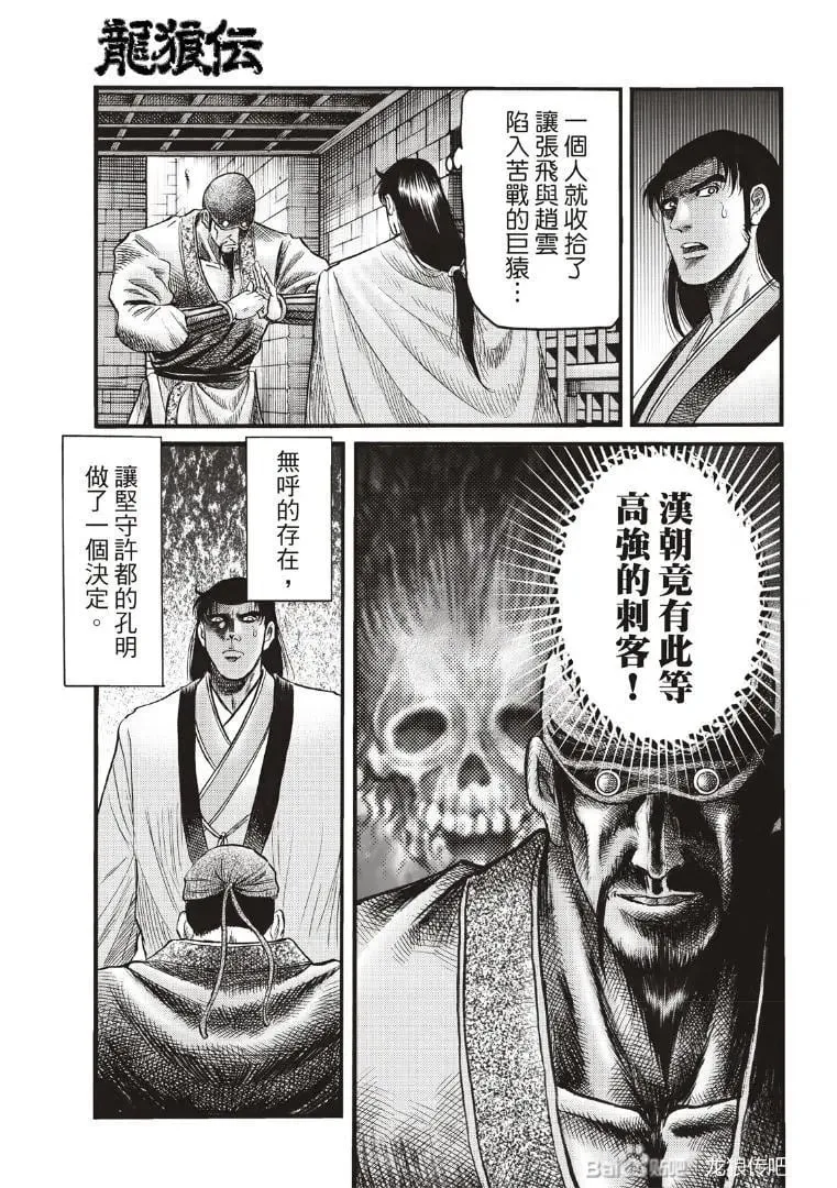 第73话 第9页