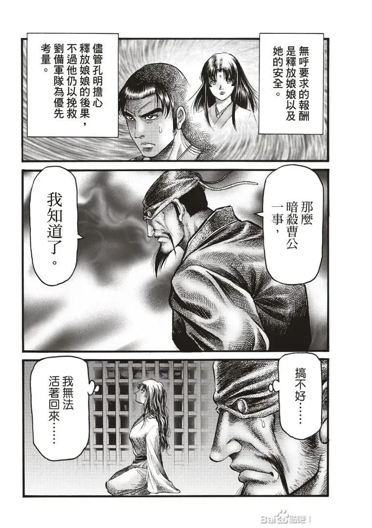 第73话 第10页
