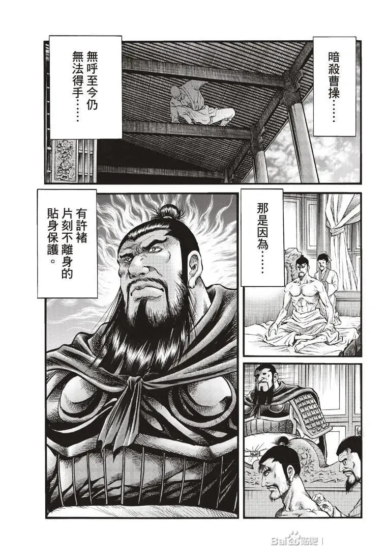 第73话 第11页