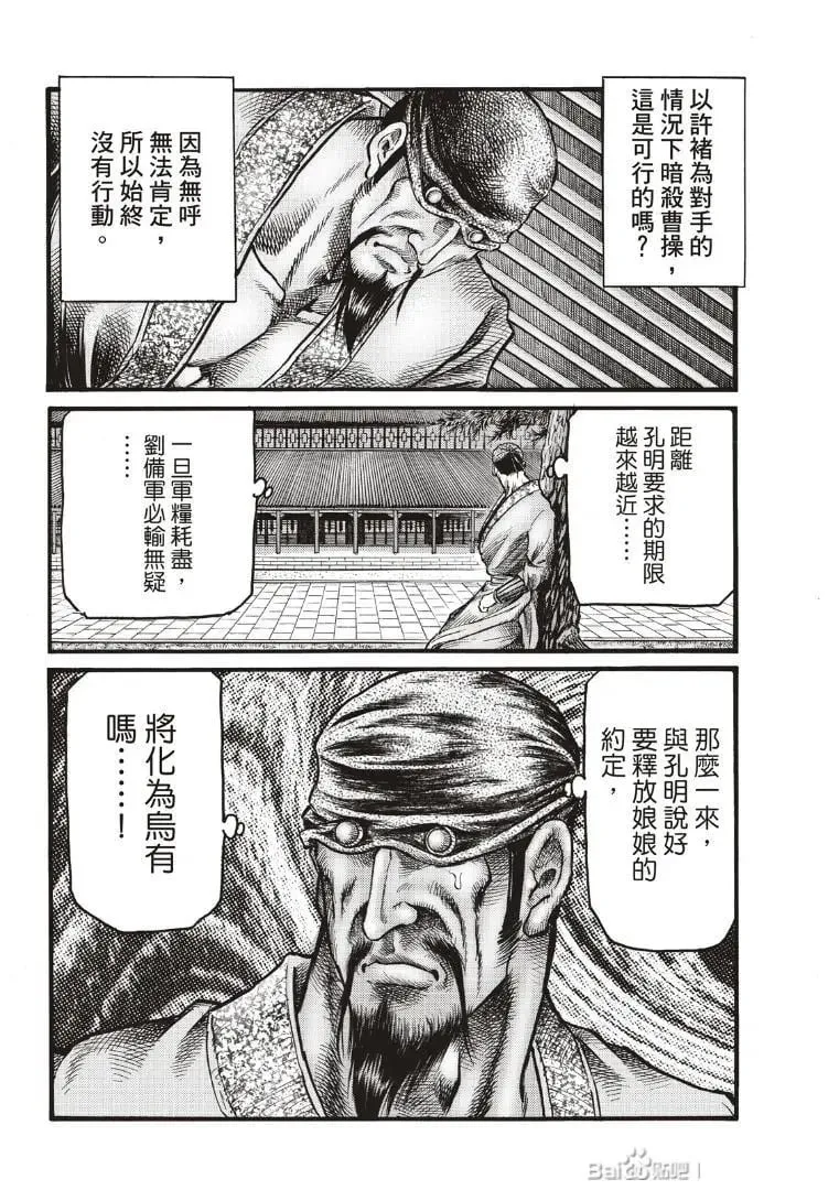 第73话 第12页