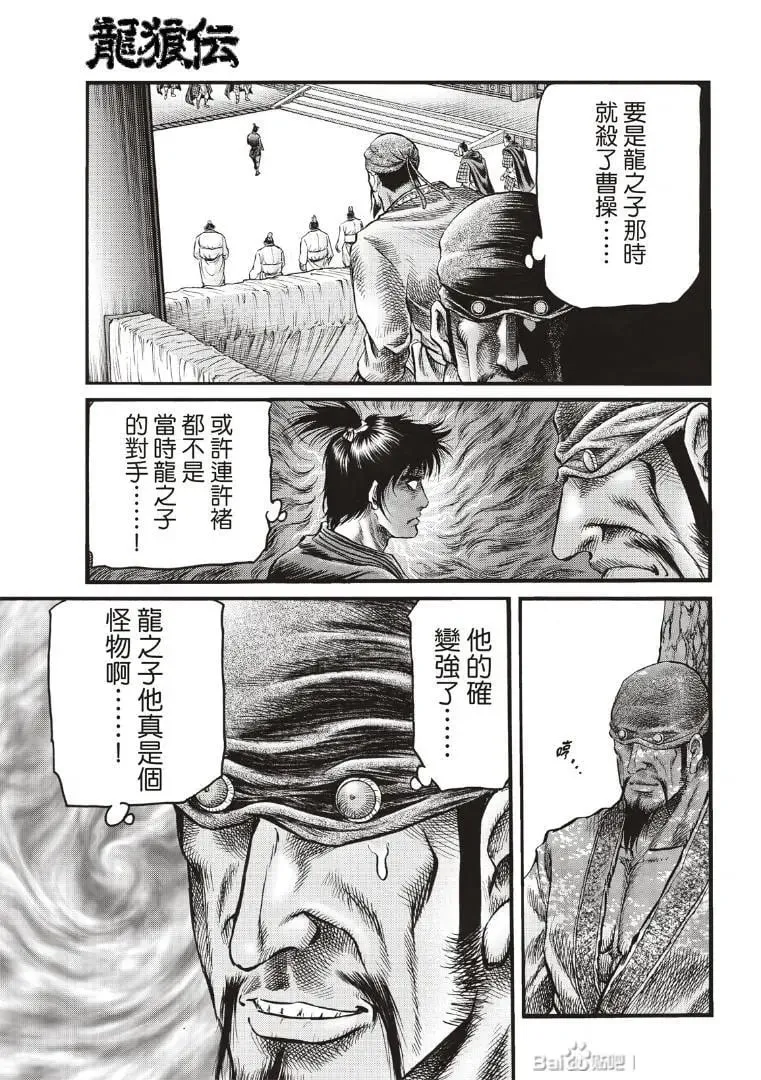 第73话 第13页