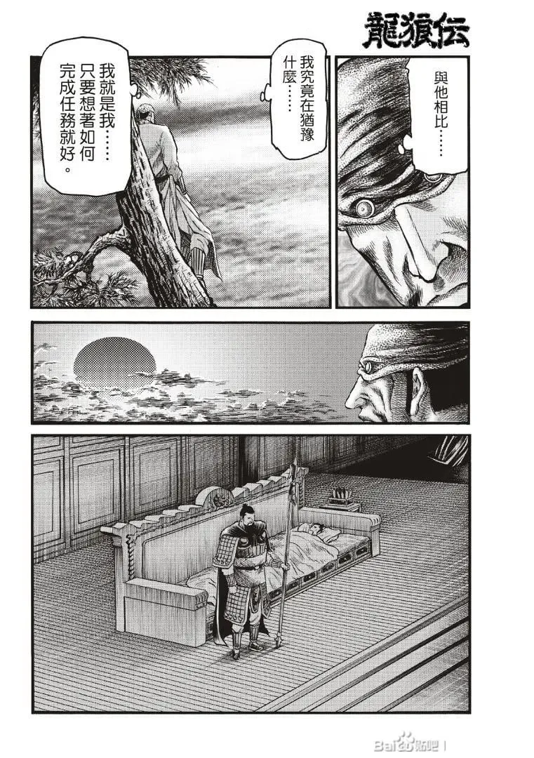 第73话 第14页