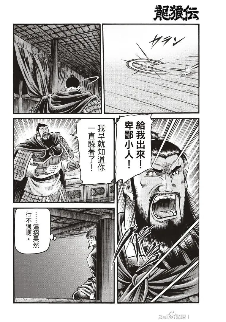 第73话 第16页