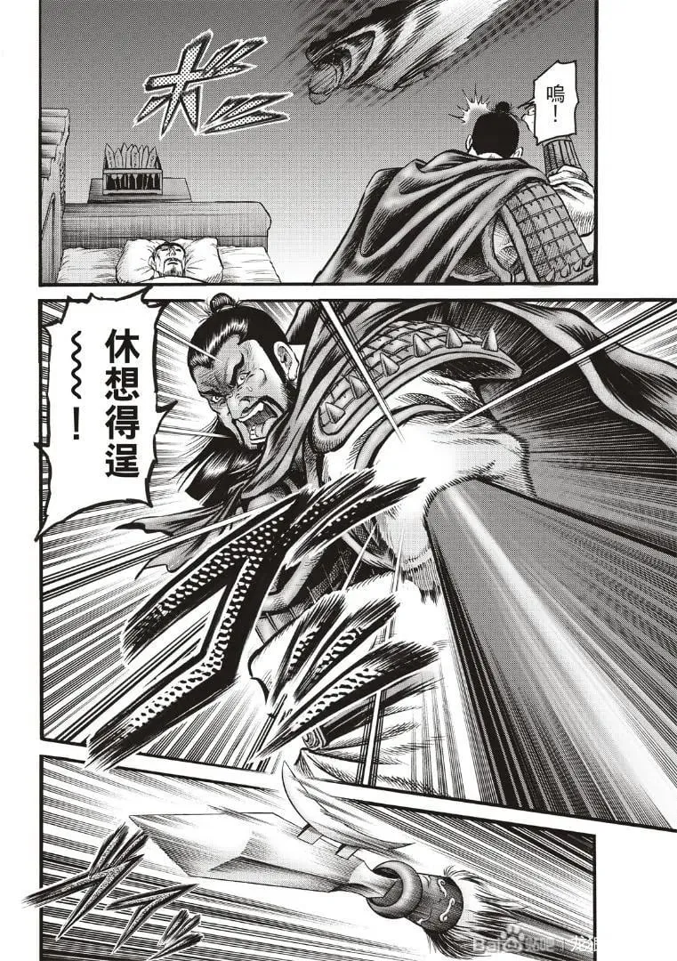 第73话 第18页