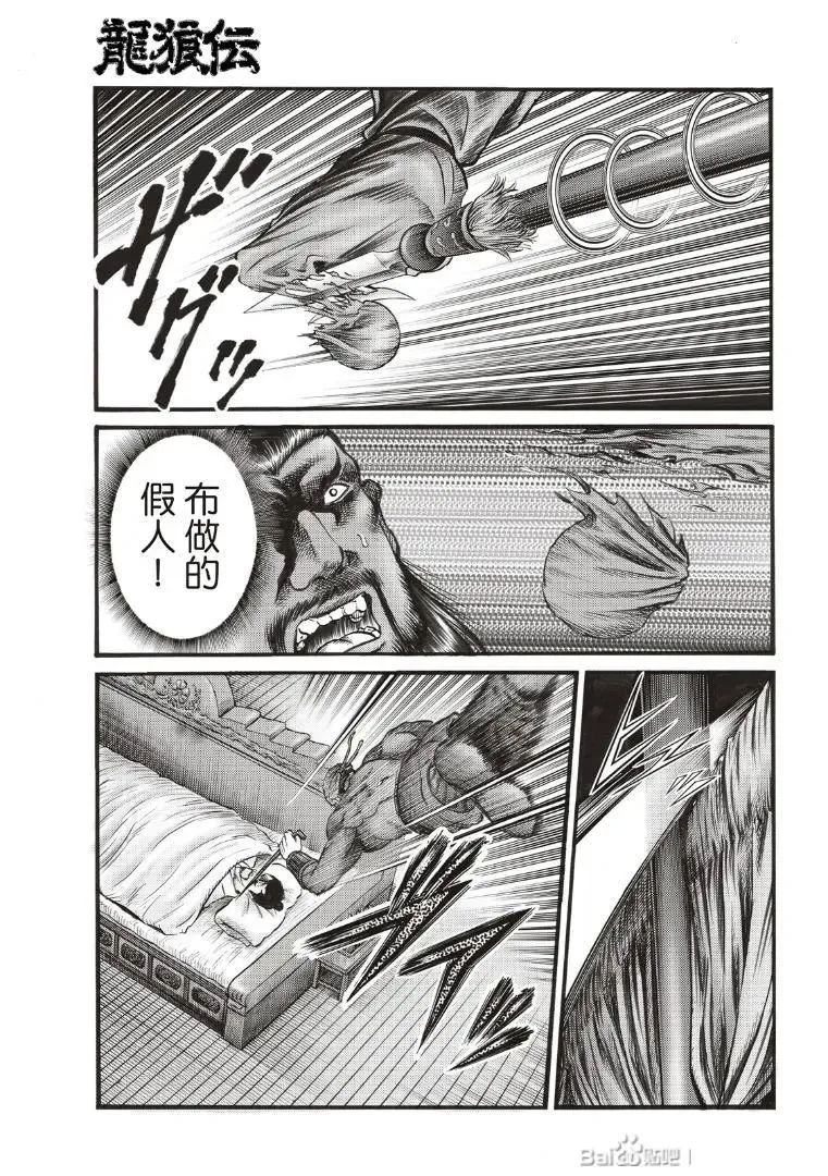第73话 第19页