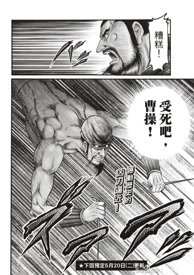 第73话 第20页