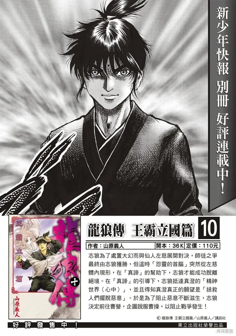 第74话 第2页