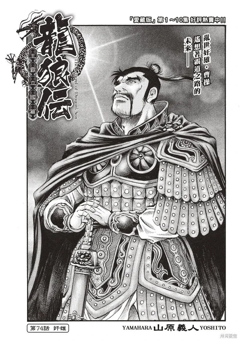 第74话 第3页