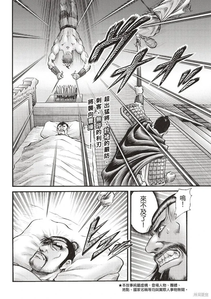 第74话 第4页