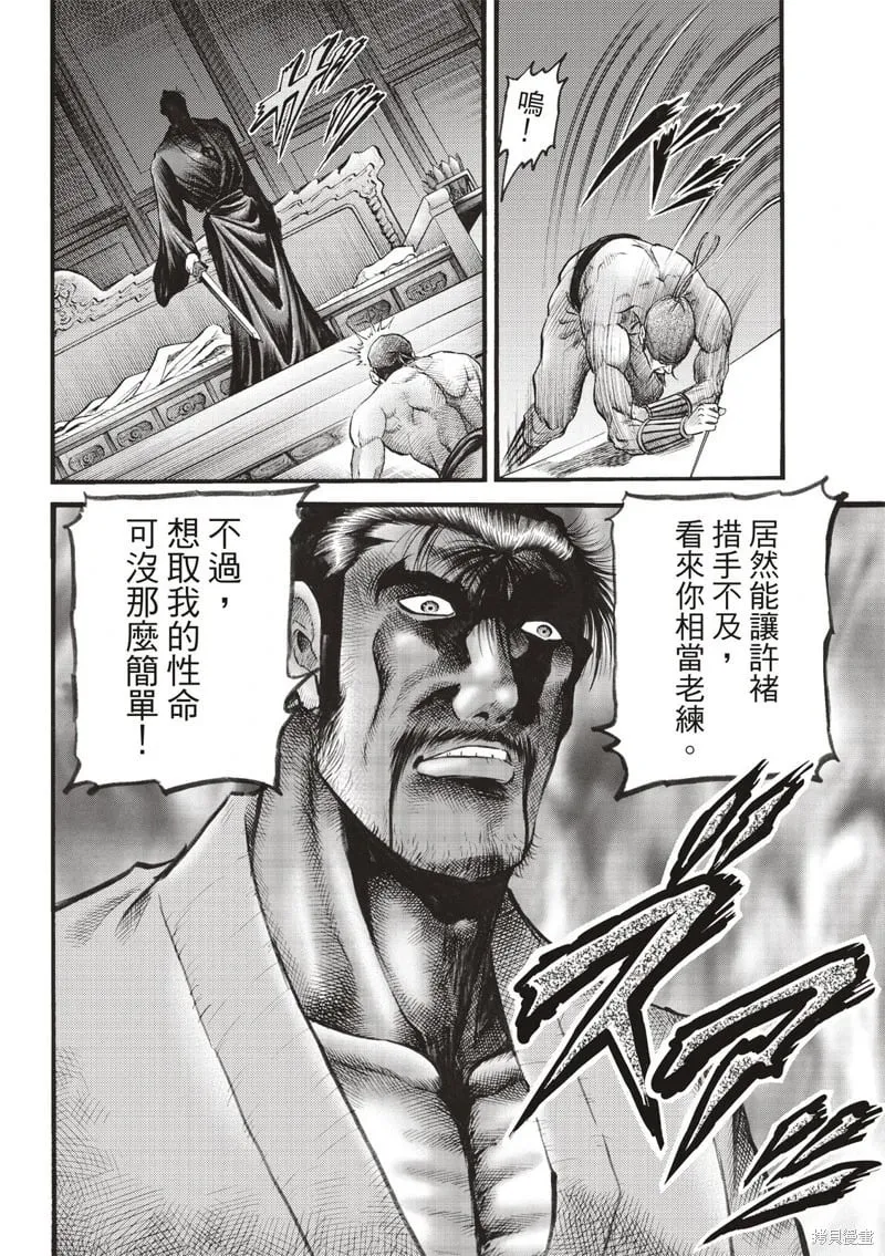 第74话 第6页