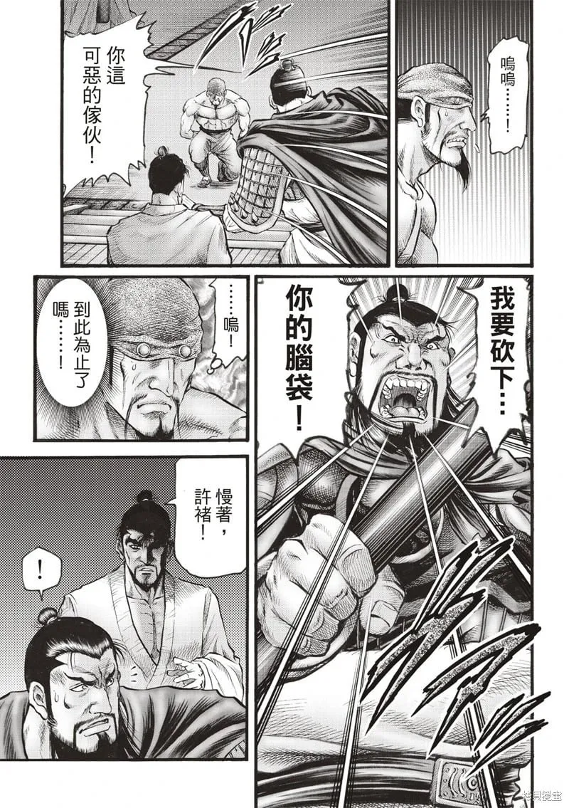 第74话 第7页