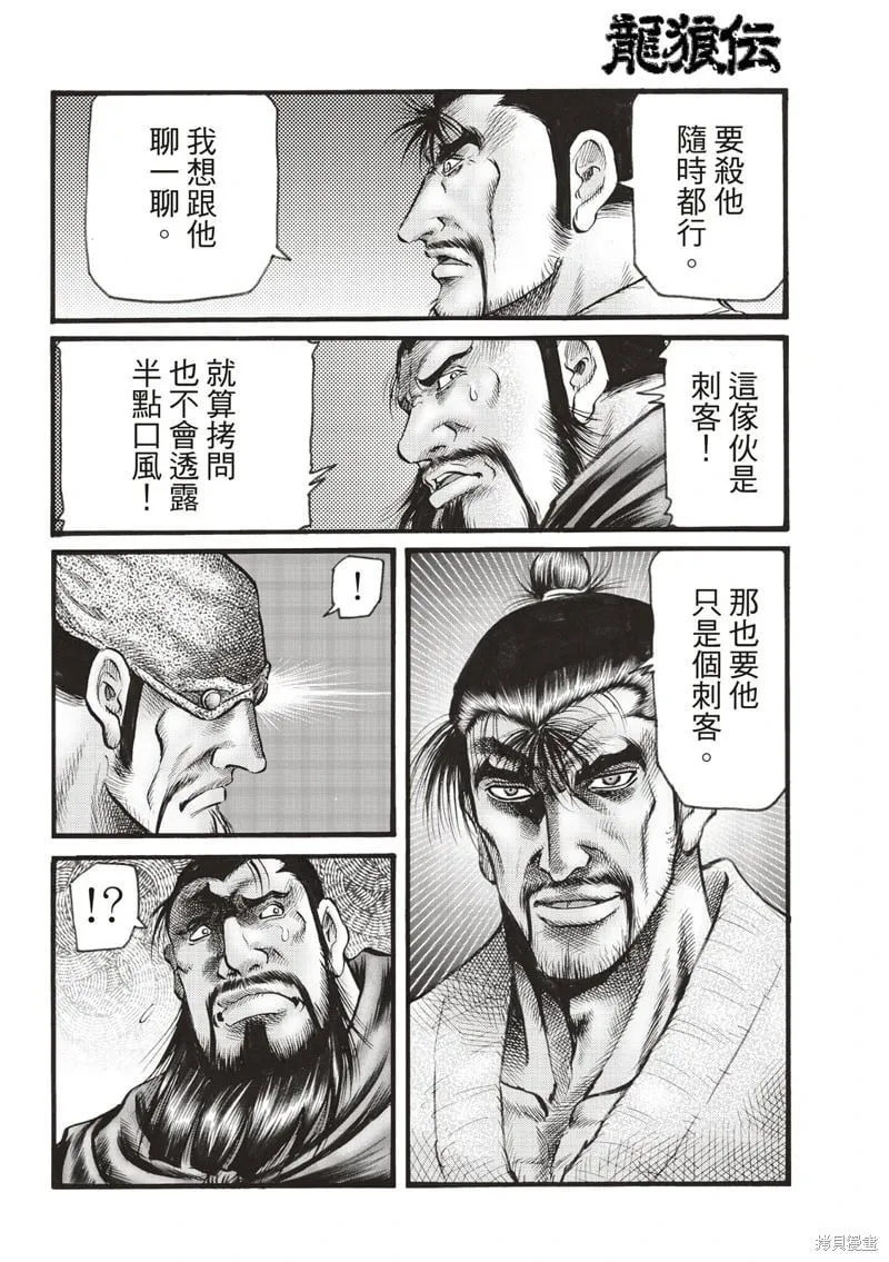 第74话 第8页