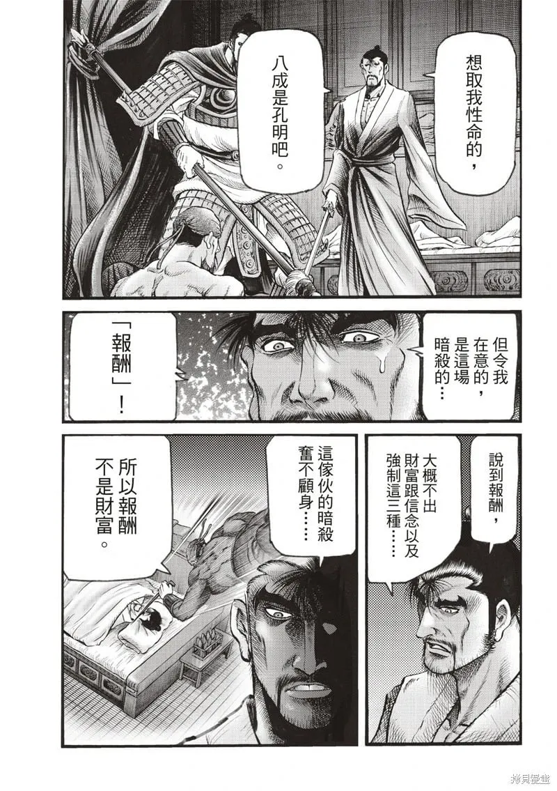 第74话 第9页