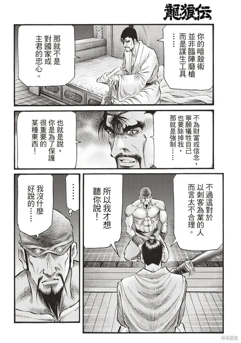 第74话 第10页
