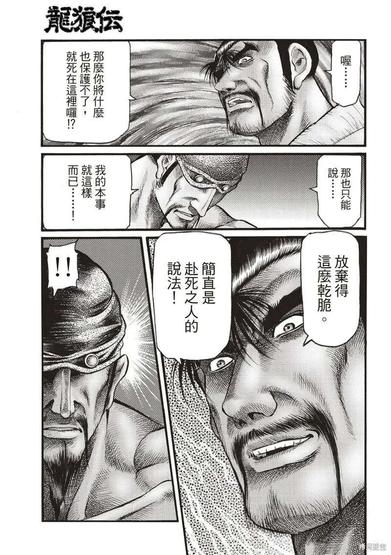 第74话 第11页