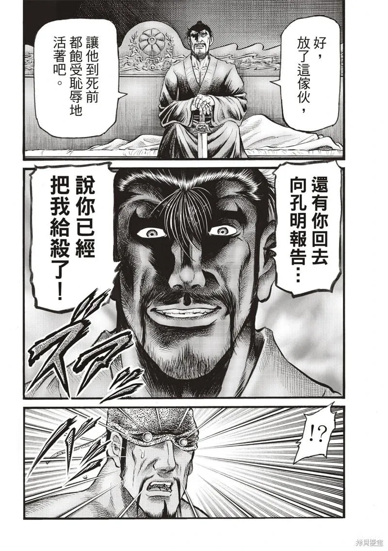第74话 第12页