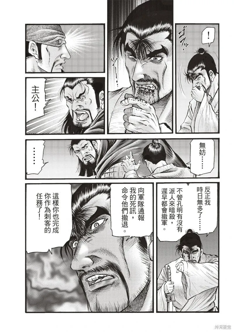 第74话 第13页