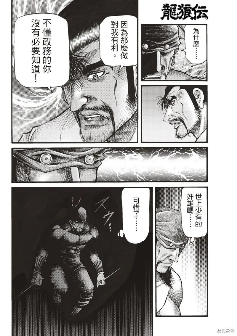 第74话 第14页