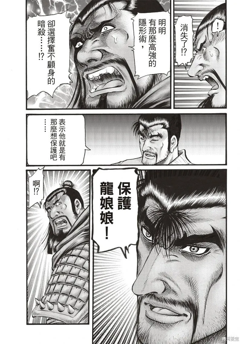 第74话 第15页