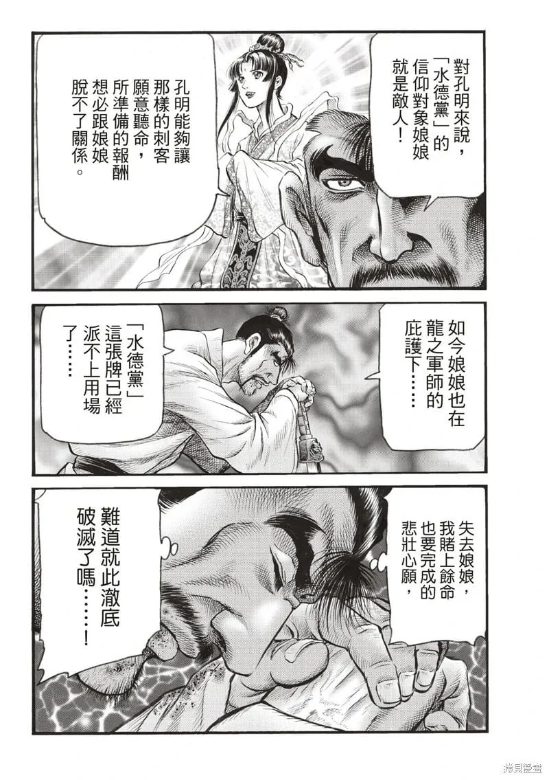 第74话 第16页