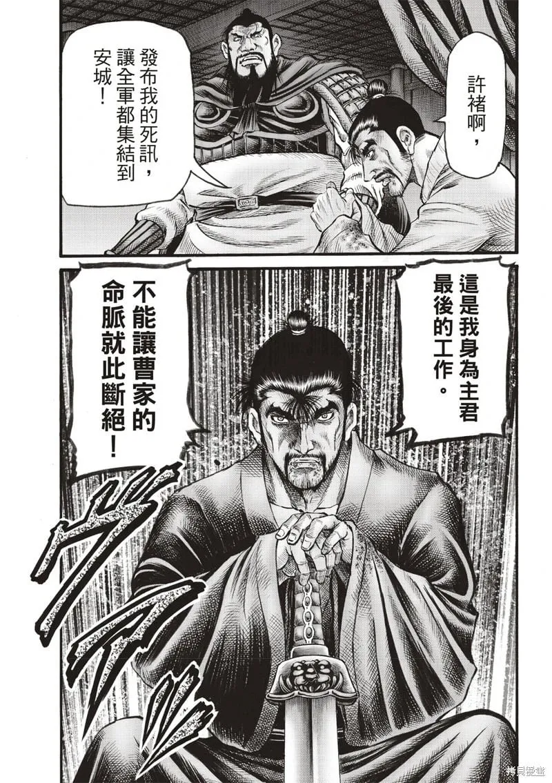 第74话 第17页