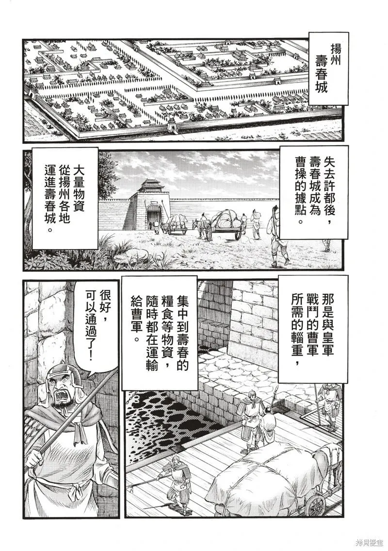 第74话 第18页