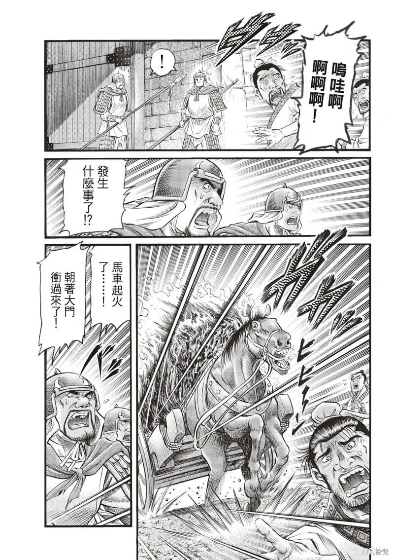 第74话 第19页