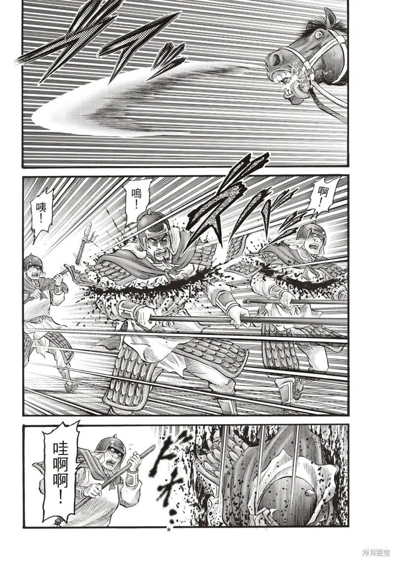 第74话 第20页