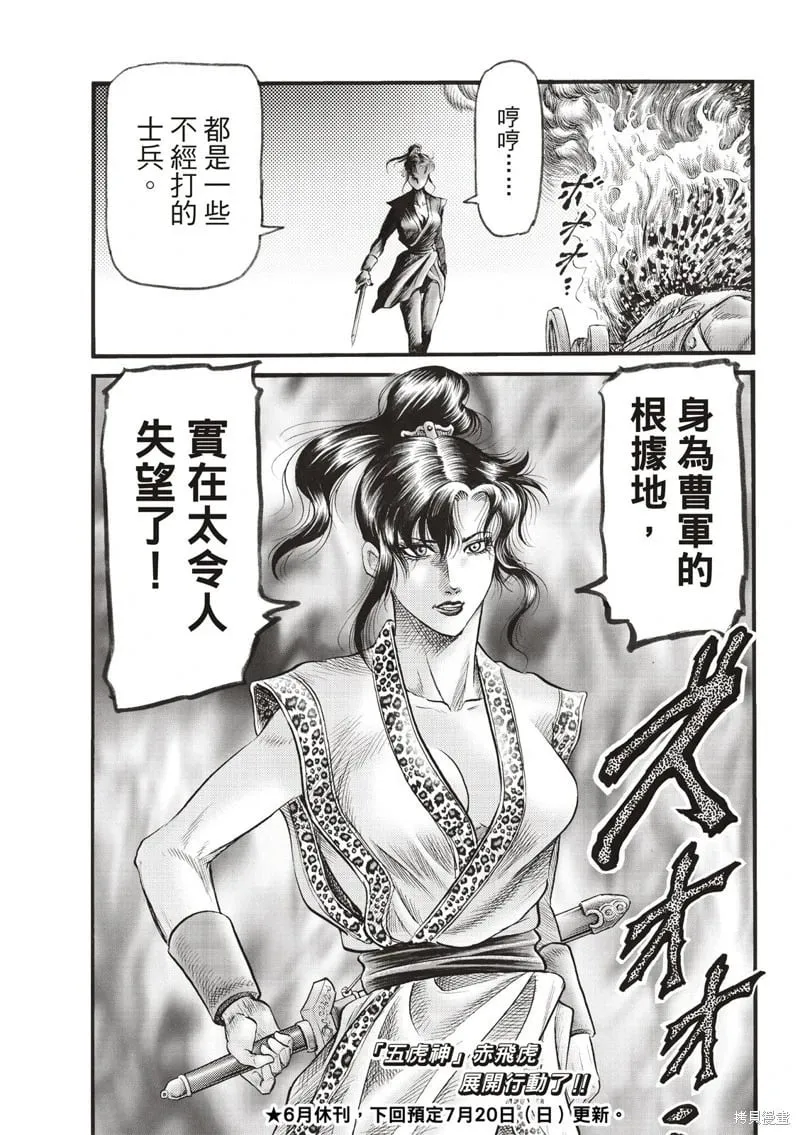 第74话 第21页