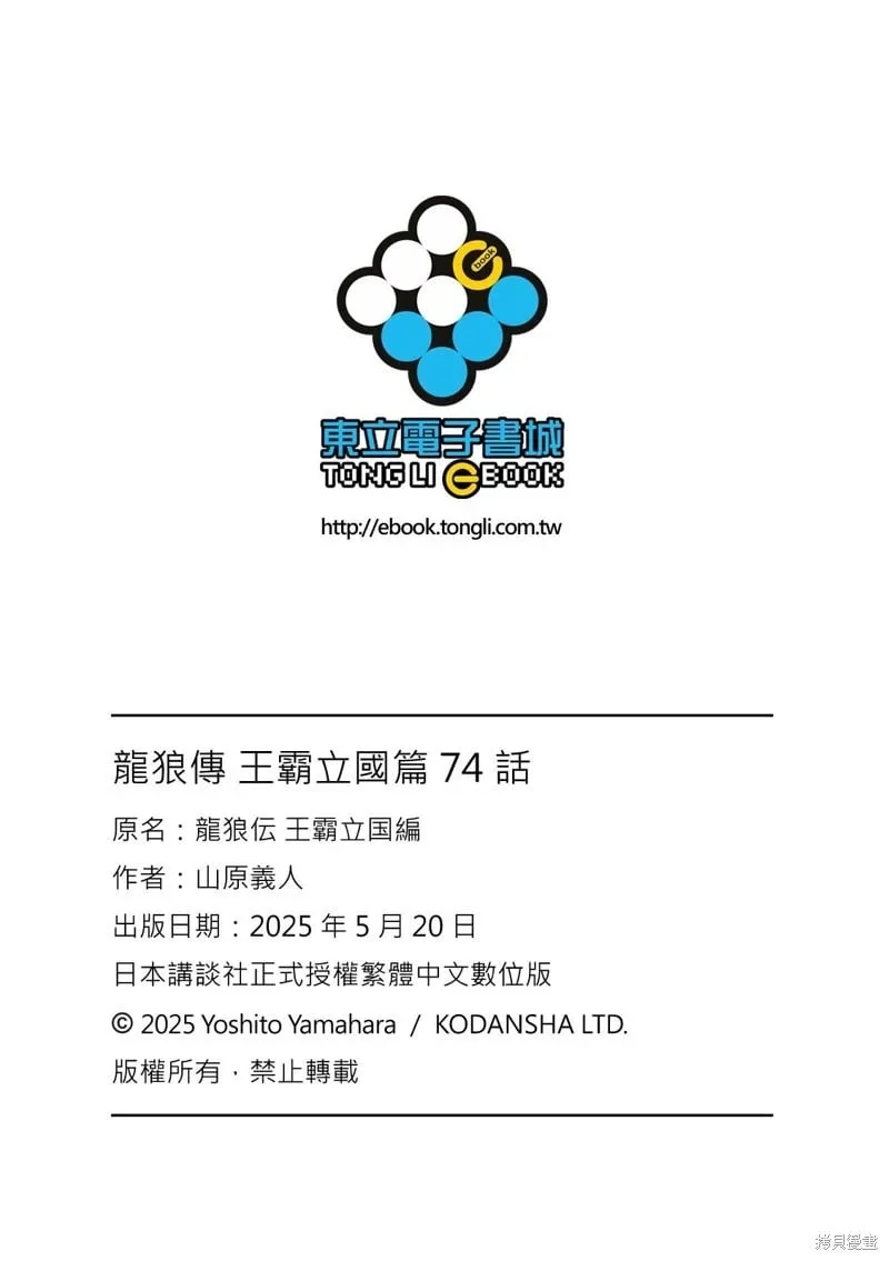 第74话 第23页