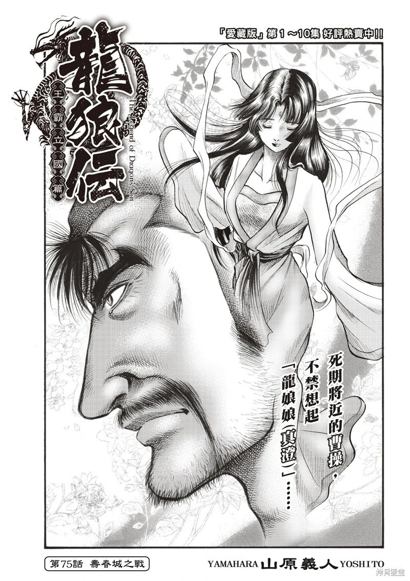 第75话 第3页
