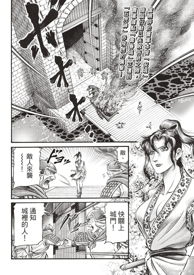 第75话 第4页