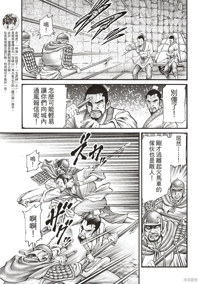 第75话 第5页